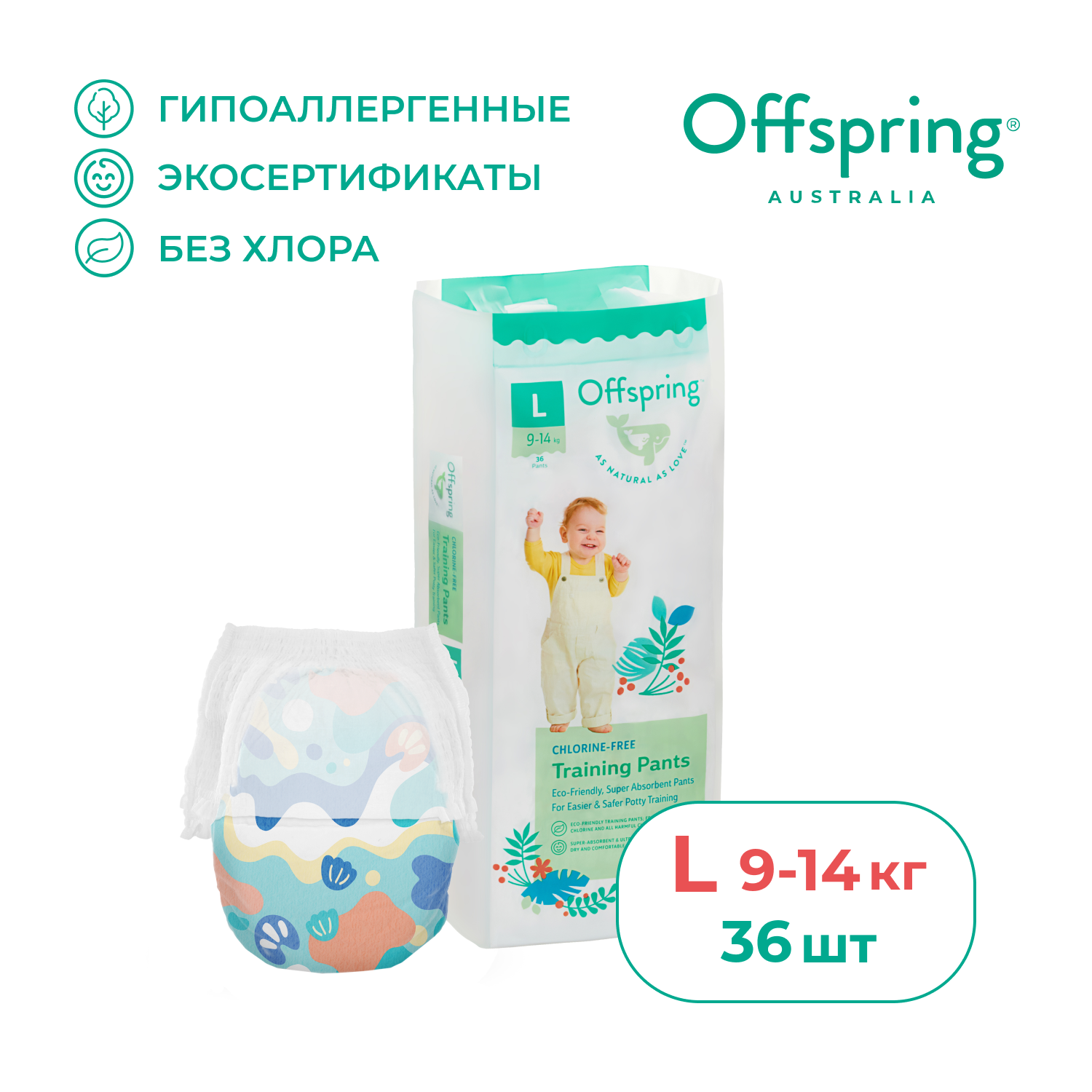 Трусики Offspring L (9-14 кг) 36 шт. - фото 1