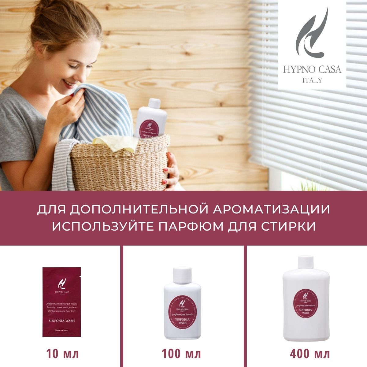 Ароматическое Саше Hypno Casa Симфония - фото 6