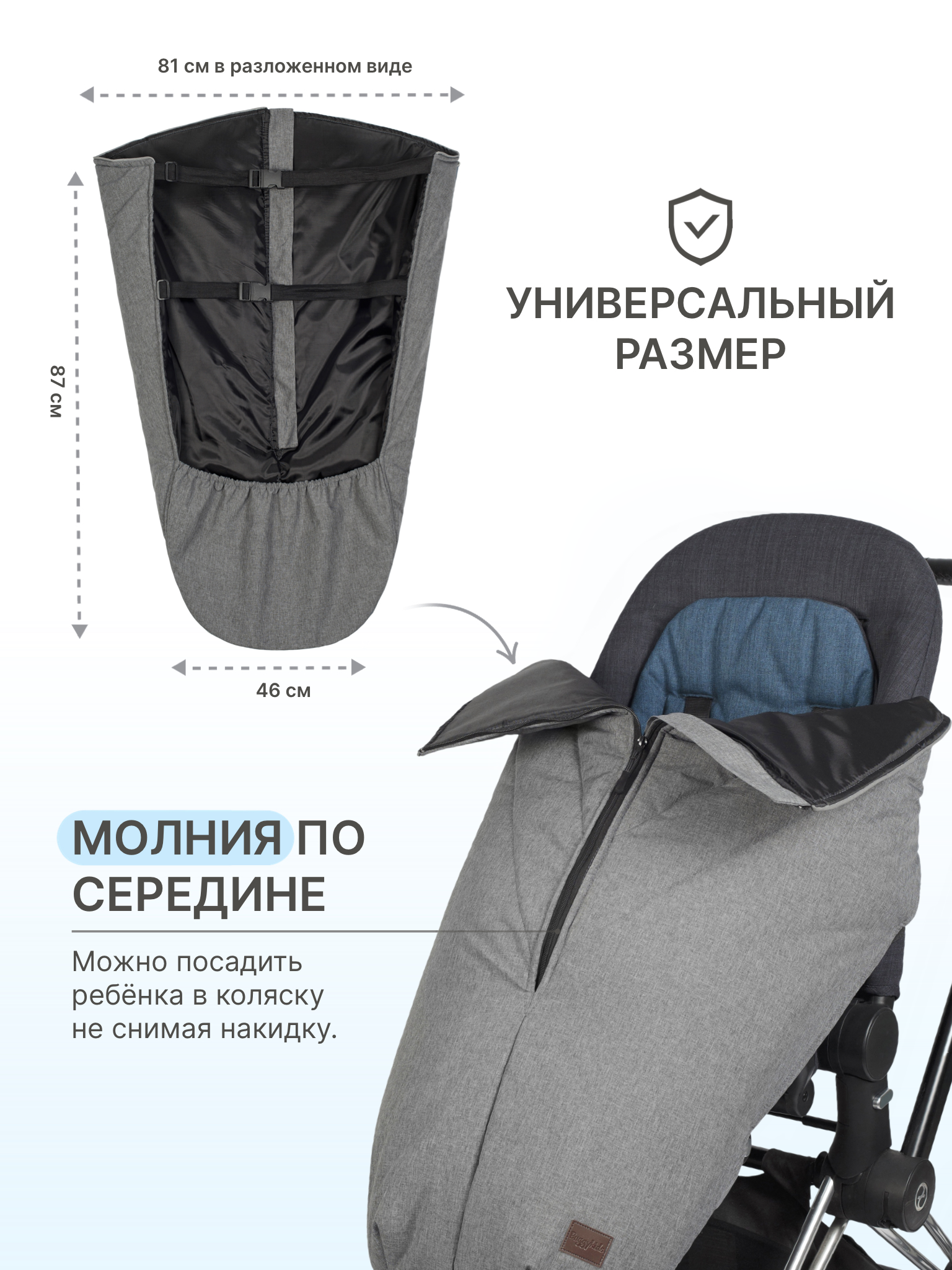 Чехол для ножек Buggykids 1Н/0011 - фото 2