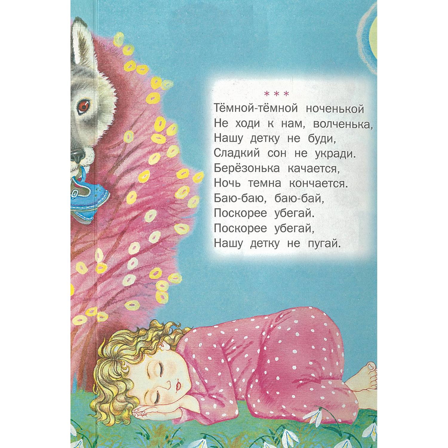 Набор книг Русич стихи и сказки для детей 6 шт - фото 5