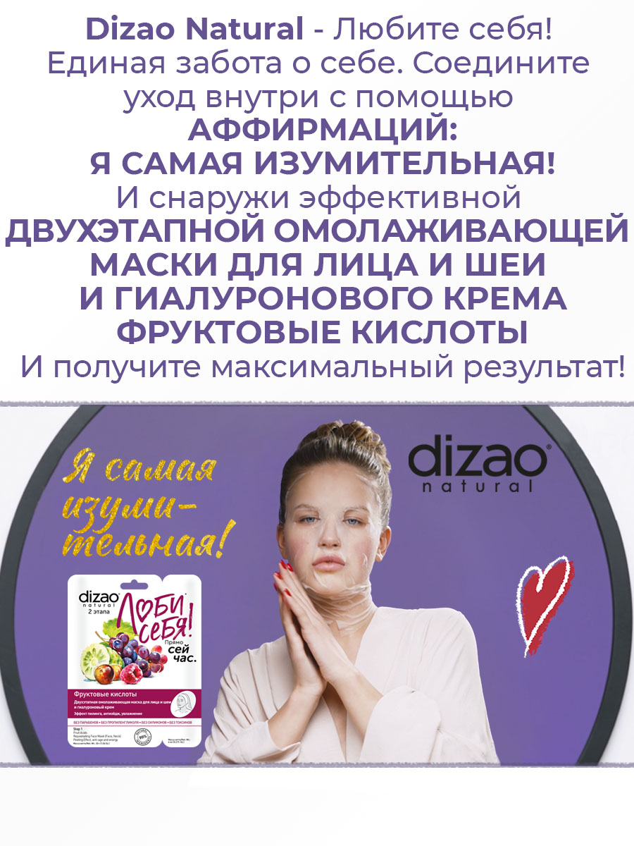 Маска тканевая DIZAO Фруктовые кислоты 3 шт. - фото 5