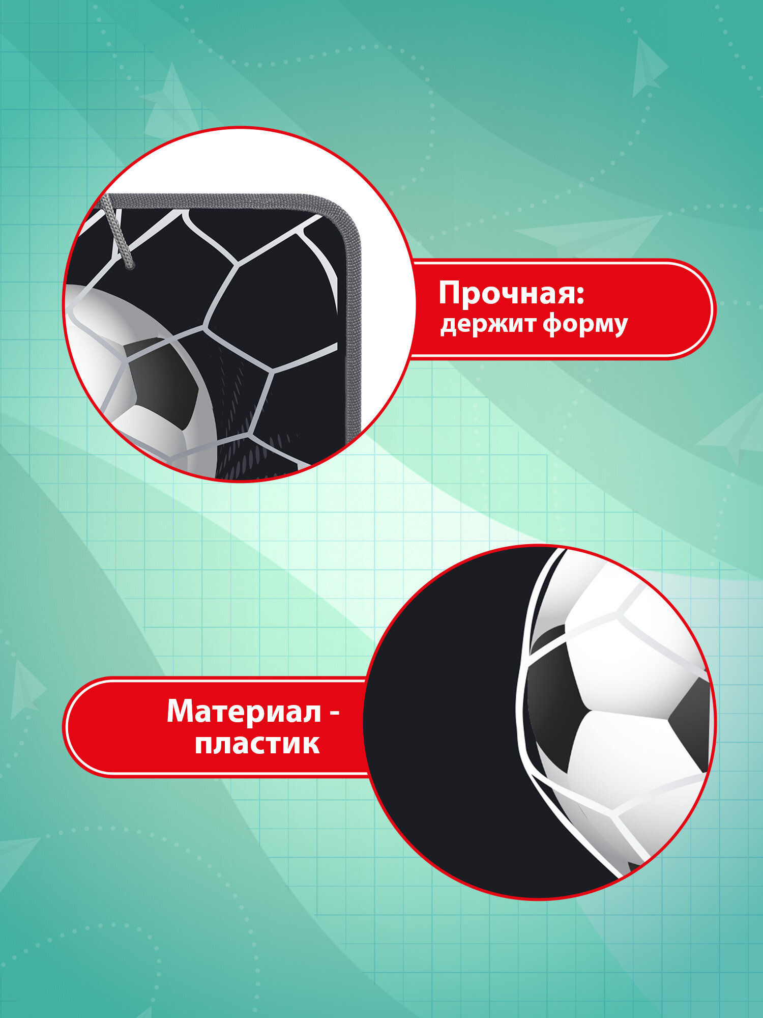 Папка для тетрадей Пифагор удар по мячу А4 - фото 3
