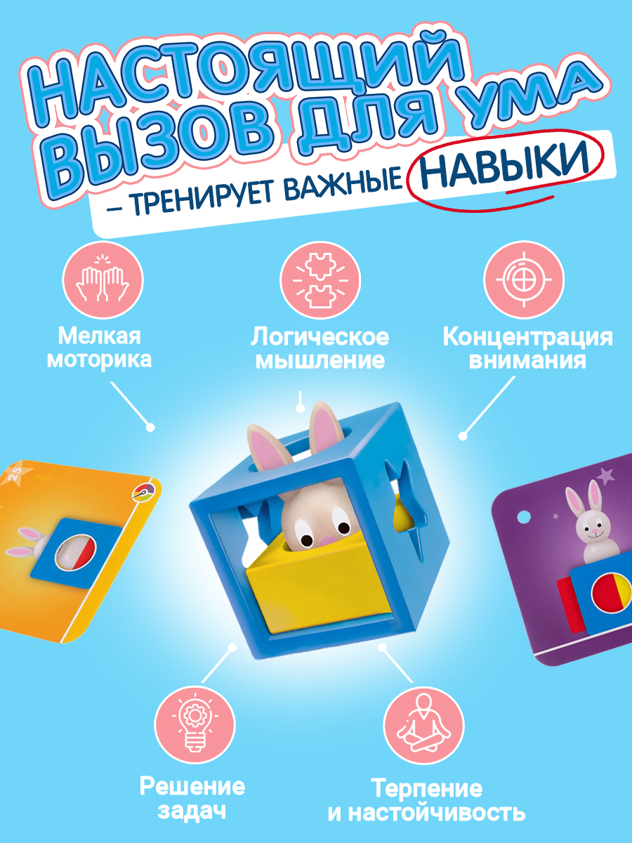 Настольная игра IQ ТРЕНИНГ Умный кролик головоломка - фото 5