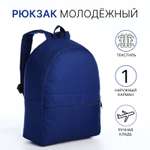 Рюкзак Sima-Land