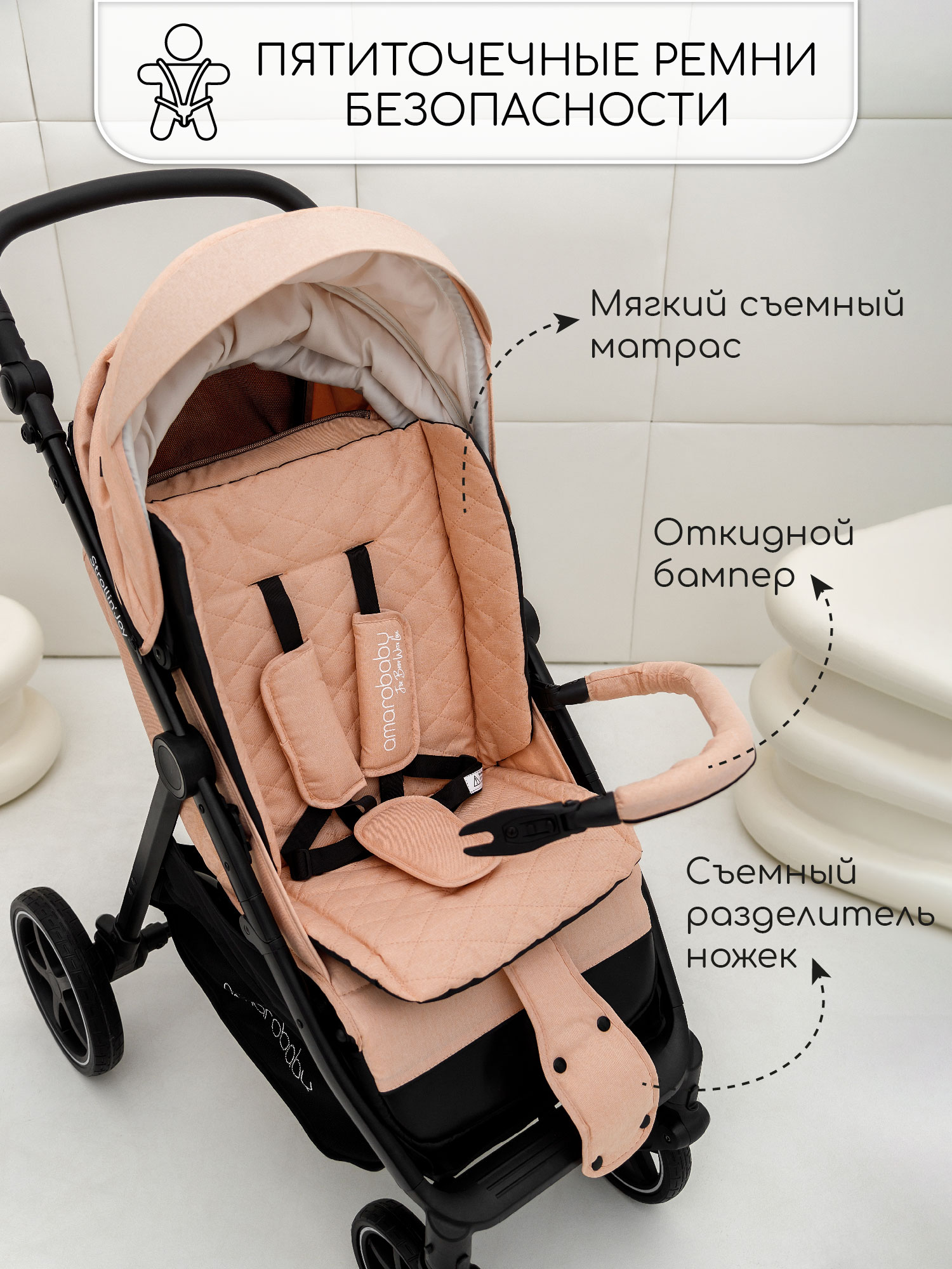 Коляска прогулочная Amarobaby StrollinJoy - фото 7