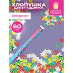 Хлопушка Золотая сказка