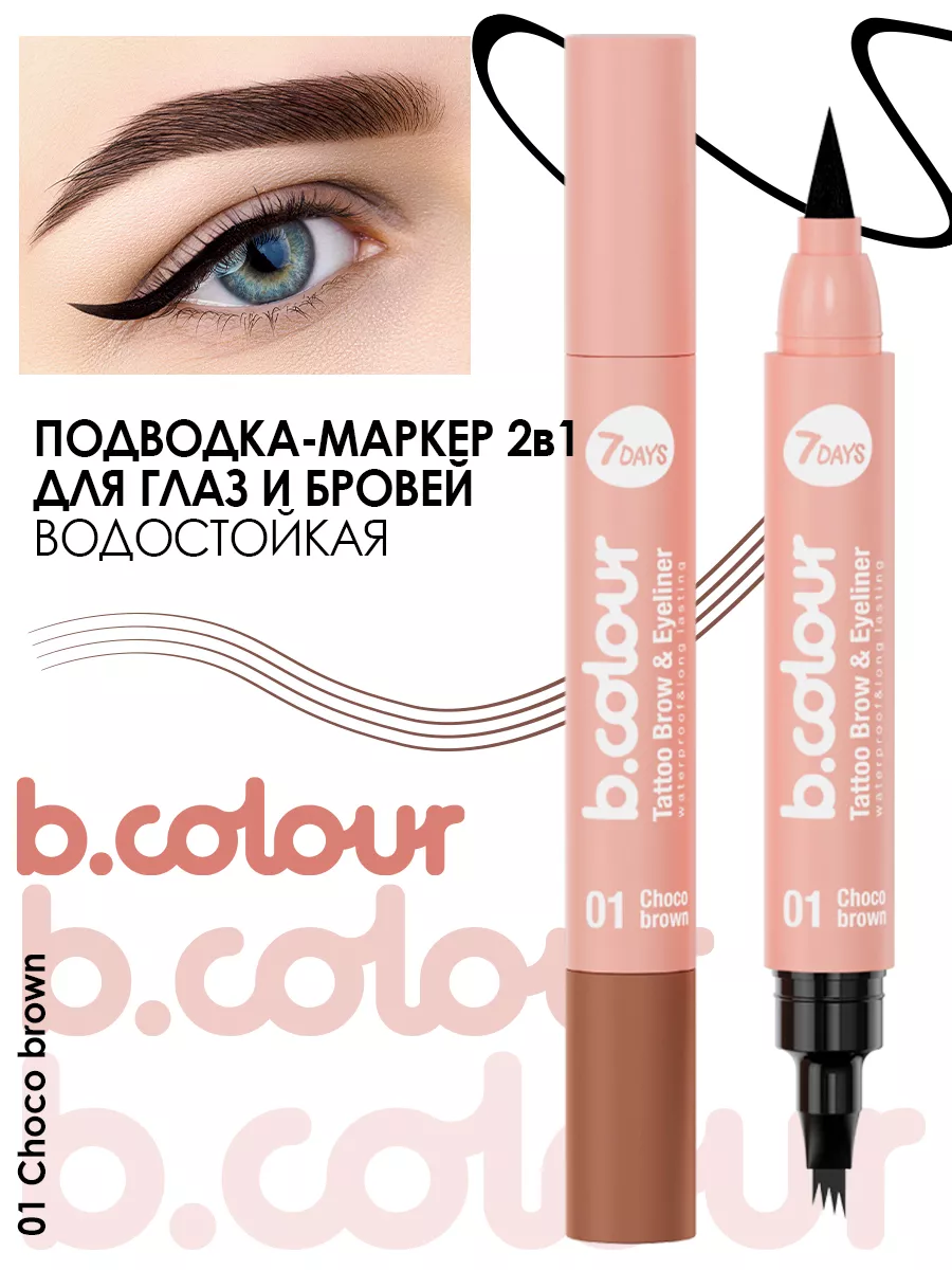 Подводка 7DAYS черная - фото 6