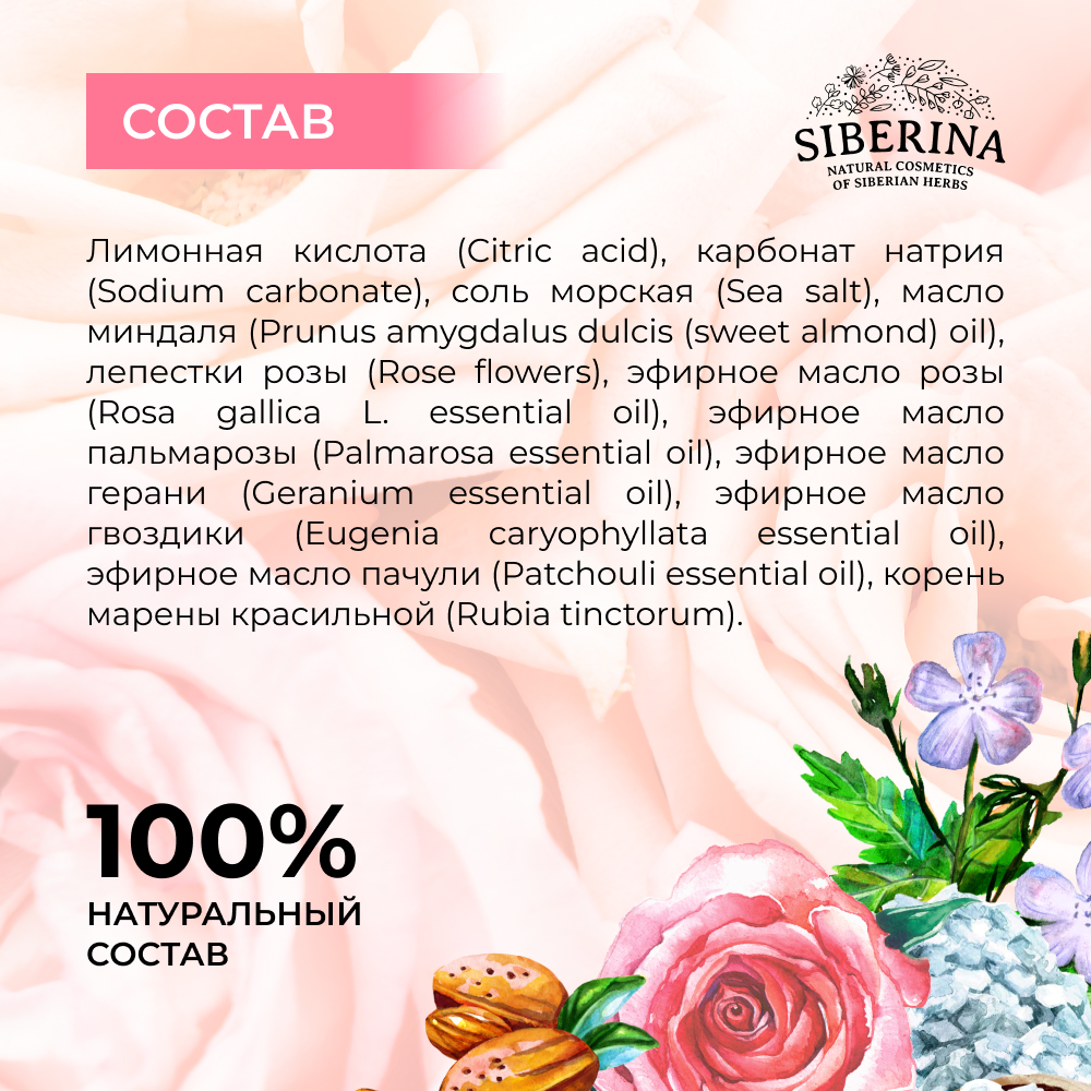 Бомбочка Siberina - фото 7