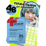 Патчи Funny Organix