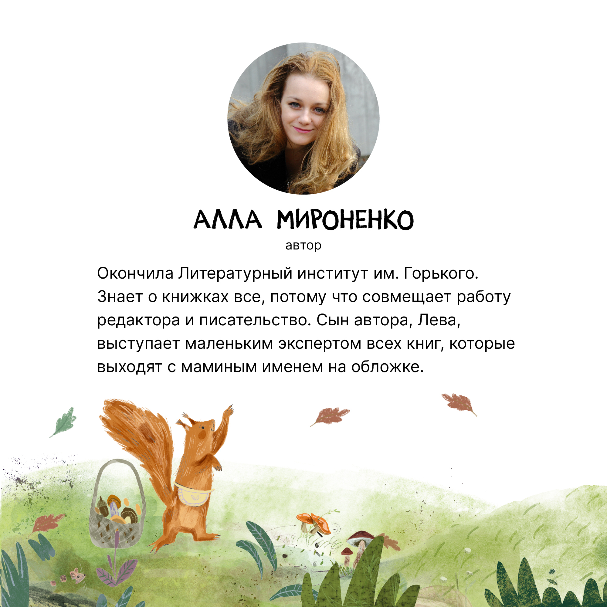 Набор МОЗАИКА kids Подсказки с сказке Книжный клуб 3 шт - фото 14