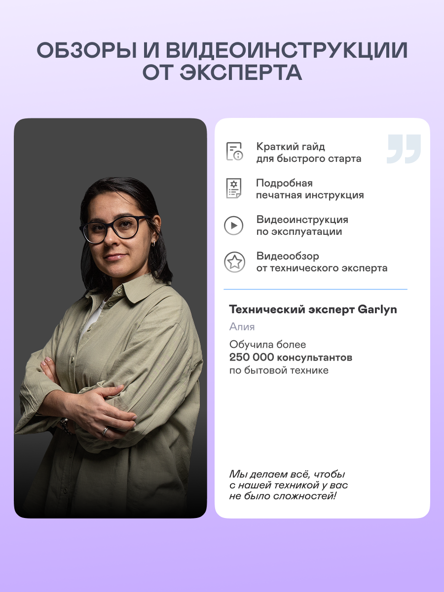 Зубная щетка ультразвуковая GARLYN 1 шт. - фото 14