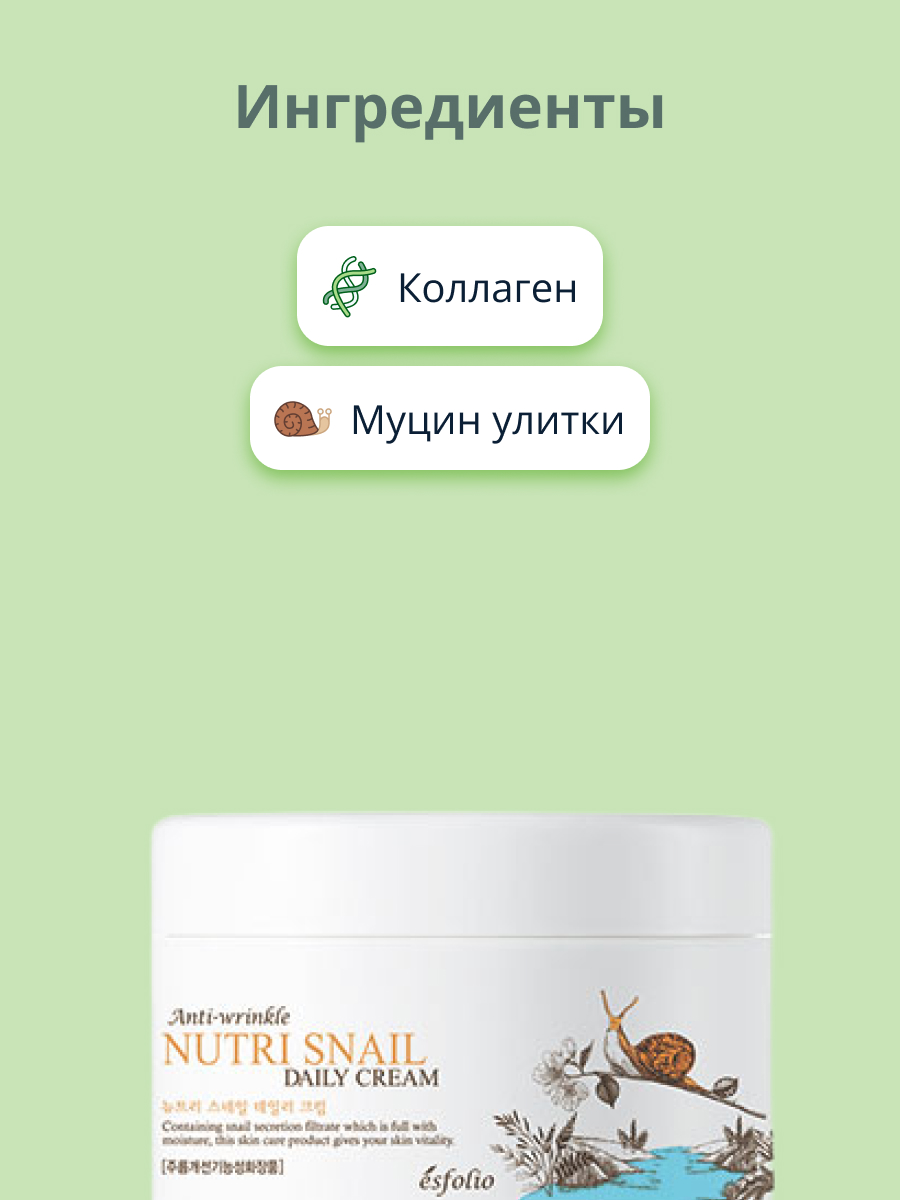 Крем Esfolio - фото 2