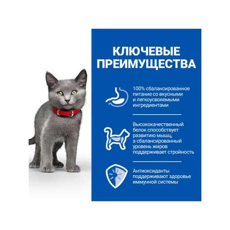 Корм для котят Hills 3кг Science Plan стерилизованных с курицей