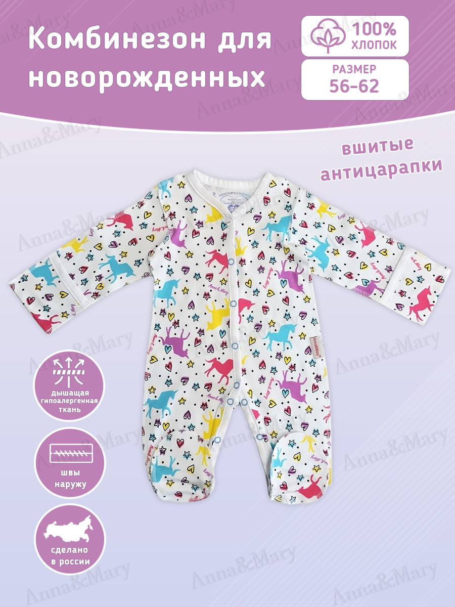 Комбинезон Anna Mary W901111LЕдинорог - фото 4