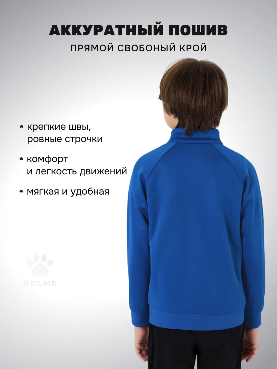 Олимпийка KELME 7461WT3143-481 - фото 6