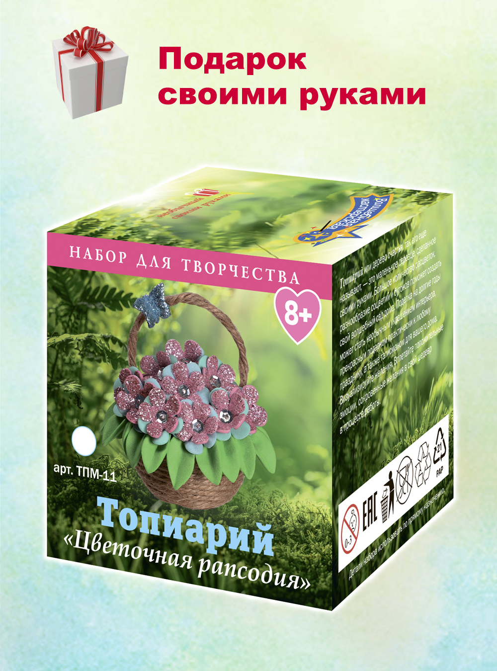 Набор для творчества Волшебная мастерская сборка Цветочная рапсодия - фото 2