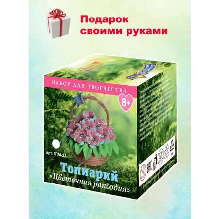Набор для творчества Волшебная мастерская сборка Цветочная рапсодия