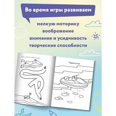 Набор из 4 книг Феникс Раскраска счастливого малыша : Книга раскраска