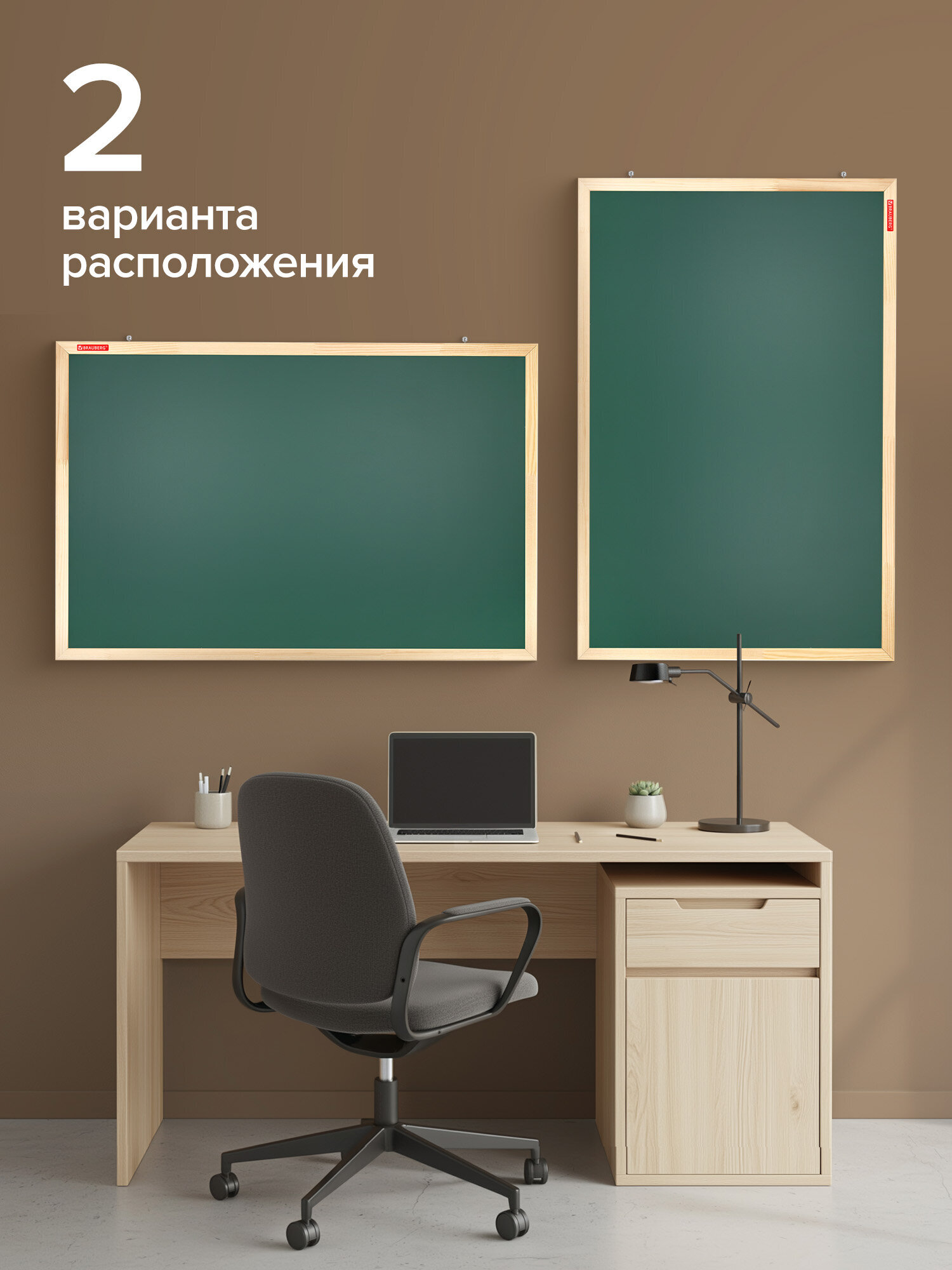 Меловая доска Brauberg - фото 3