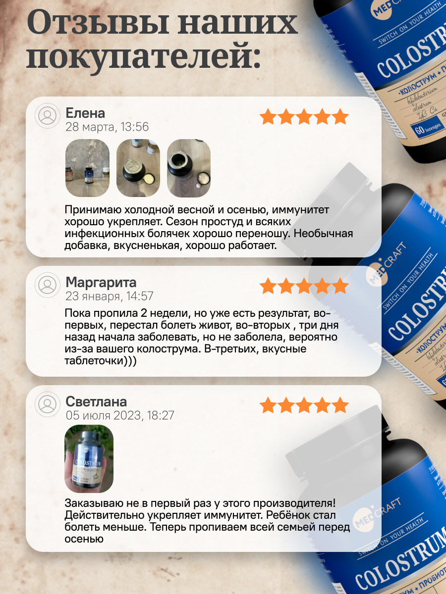 БАД MedCraft Колострум и метабиотик. Colostrum - молозиво для иммунитета - фото 8