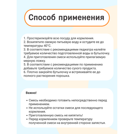 Смесь на козьем молоке KOZЯ от 0 до 6 месяцев 400г