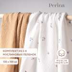 Комплект пеленок муслиновых 100х130 Perina Лето голубое/Охра