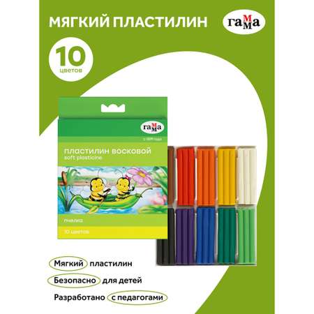 Пластилин Gamma_ восковой 10 цв.