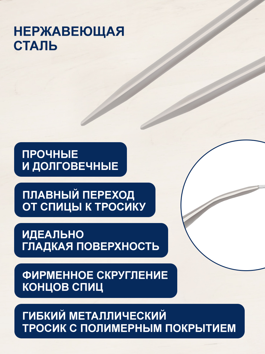 Спицы круговые Hobby Pro из нержавеющей стали с гибким металлическим тросиком 80 см 6.0 мм 943460 - фото 2