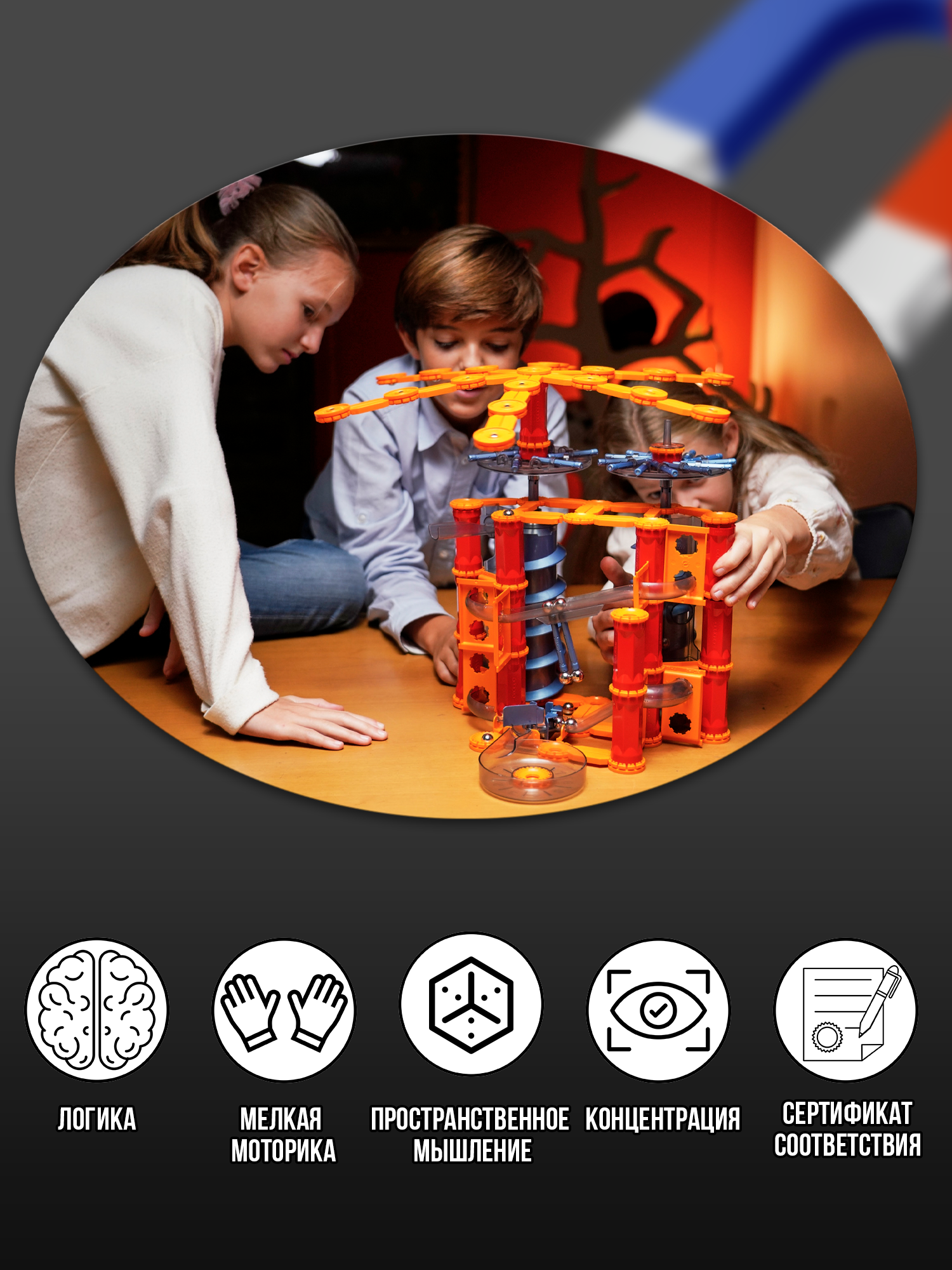 Конструктор Geomag Mechanics Gravity магнитный 330 дет. - фото 11