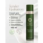 Сыворотка RITUELS de la SULTANE 100 мл