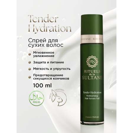 Сыворотка RITUELS de la SULTANE 100 мл