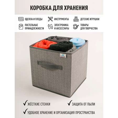 Коробка для хранения РутаУпак Серый