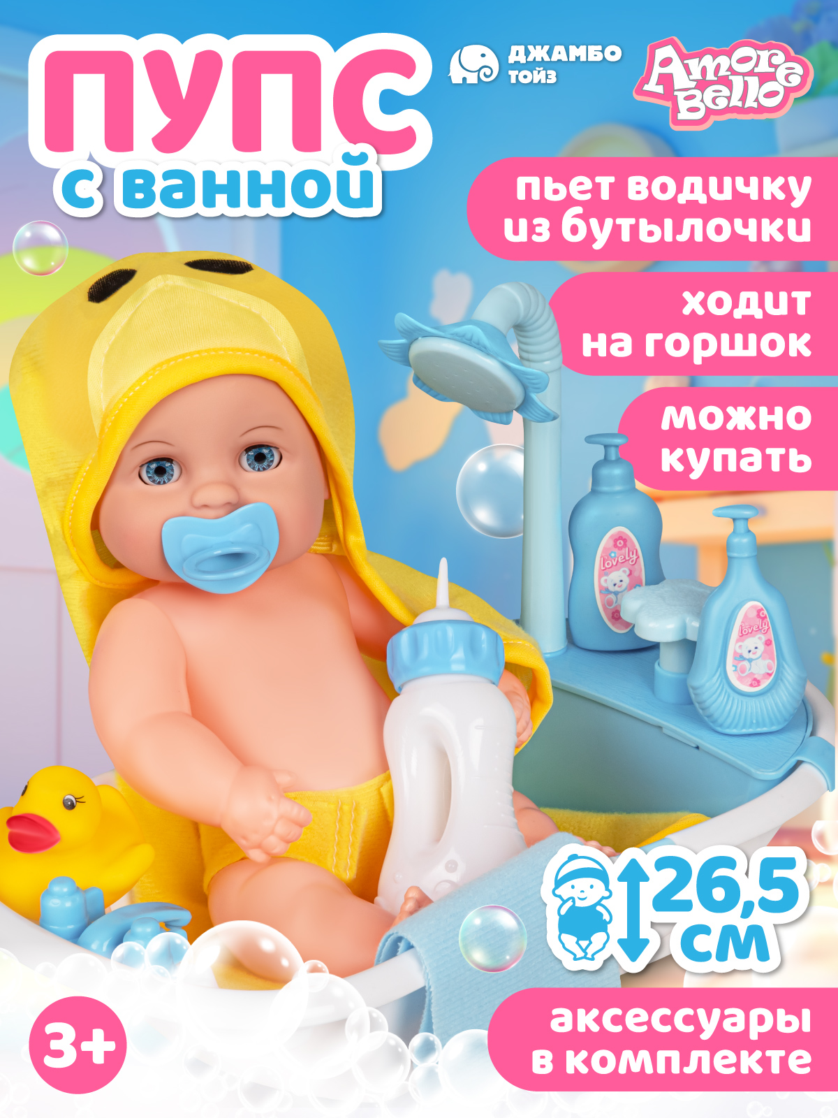 Кукла пупс AMORE BELLO JB0213692 - фото 2