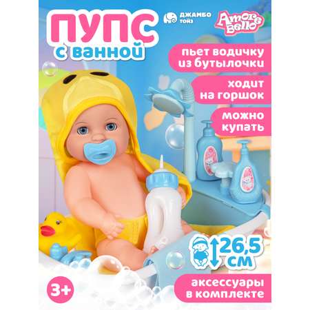 Кукла пупс AMORE BELLO