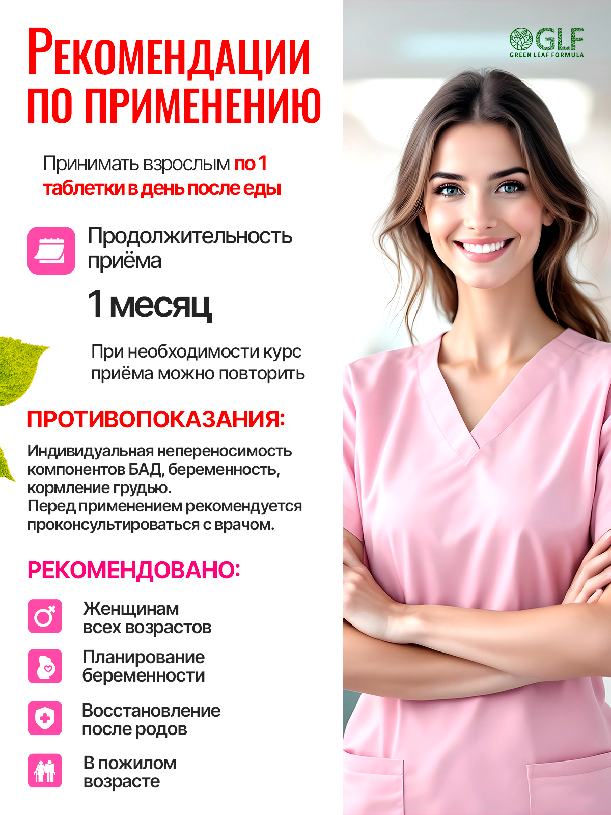 БАД WOMEN'S MULTICOMPLEX, 90 таблеток - фото 10