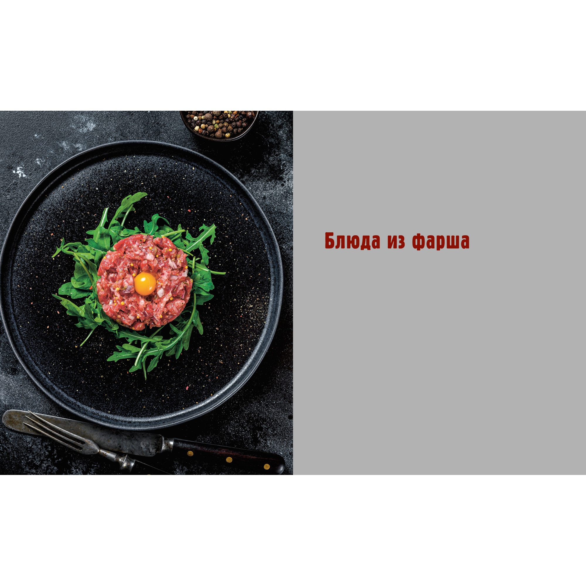 Книга КОЛИБРИ Немецкие колбаски. Домашние рецепты вкусной и сытной еды Боте К. Серия: Высокая кухня - фото 4