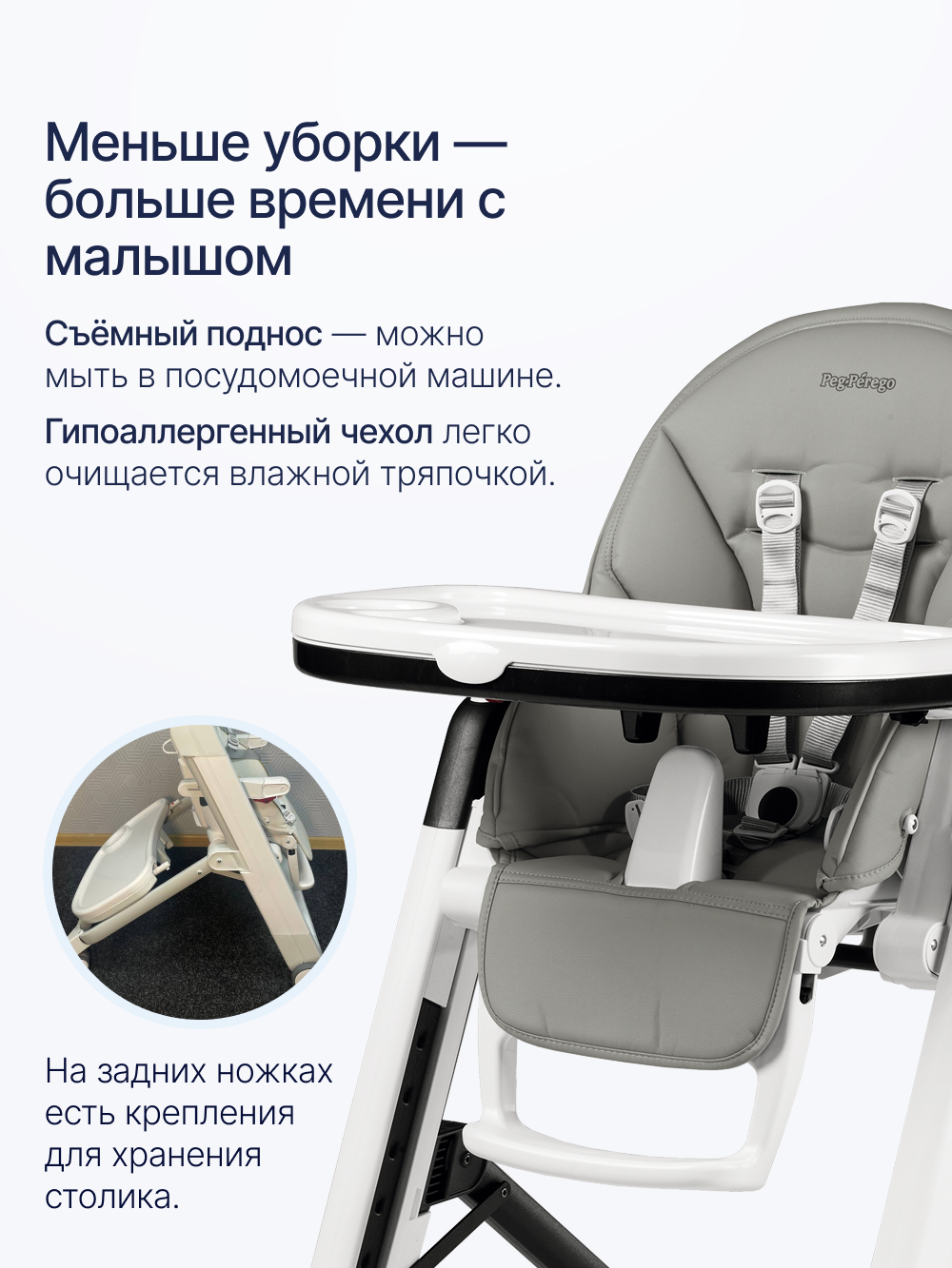 Стульчик для кормления Peg-Perego Siesta Follow Me серый - фото 5