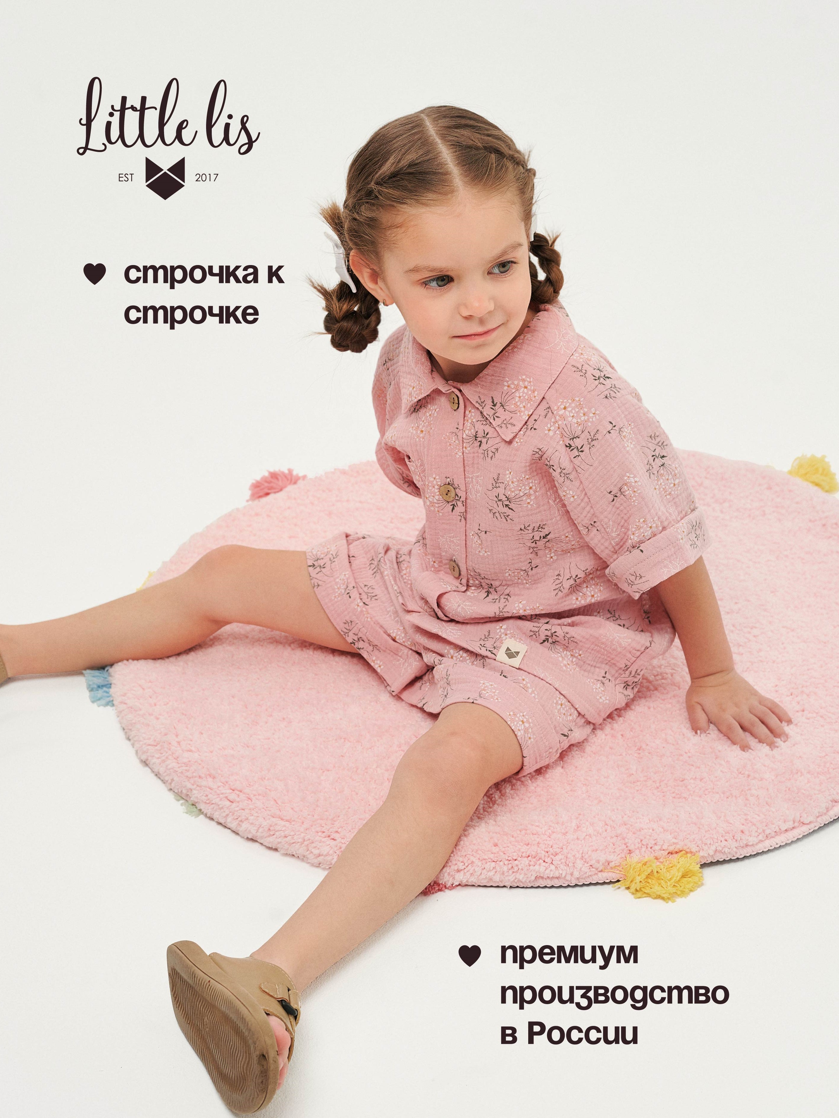 Костюм Little Lis МЦК01/3 - фото 4