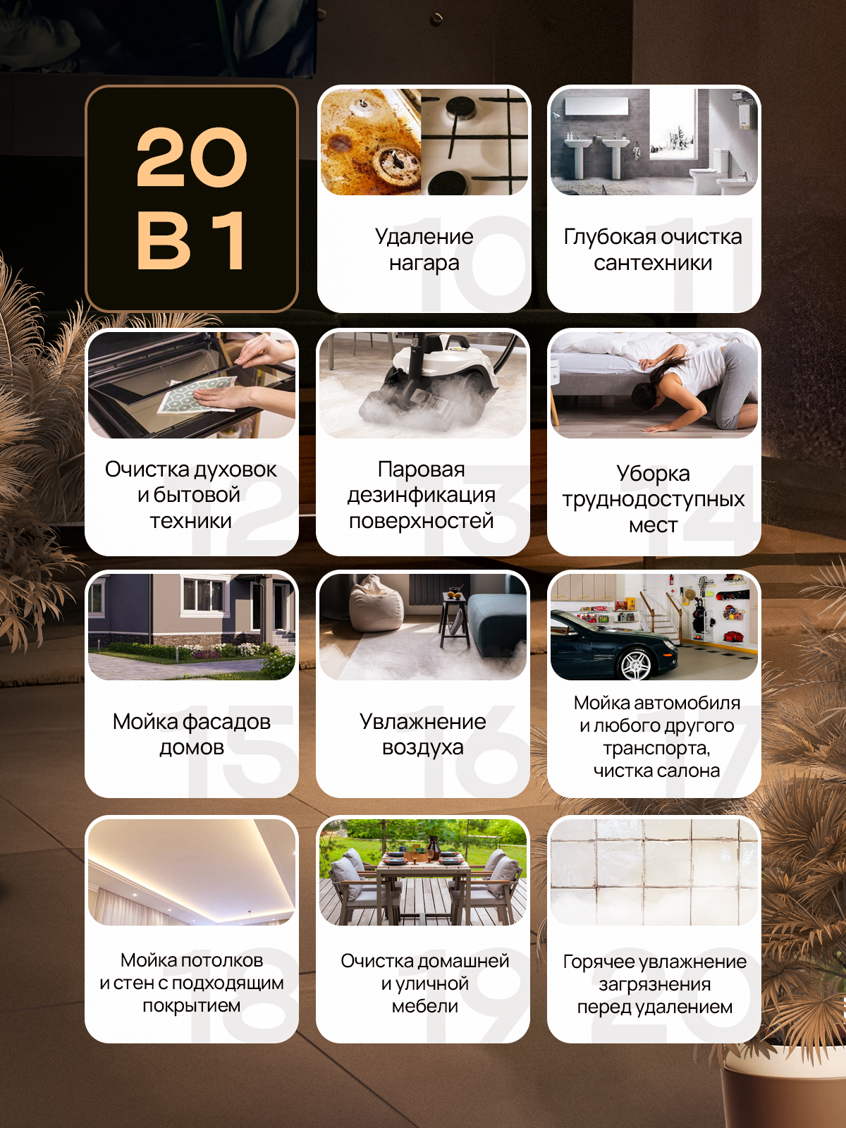 20-в-1 steam cleaner plus Ramicom RSC2000 - фото 2