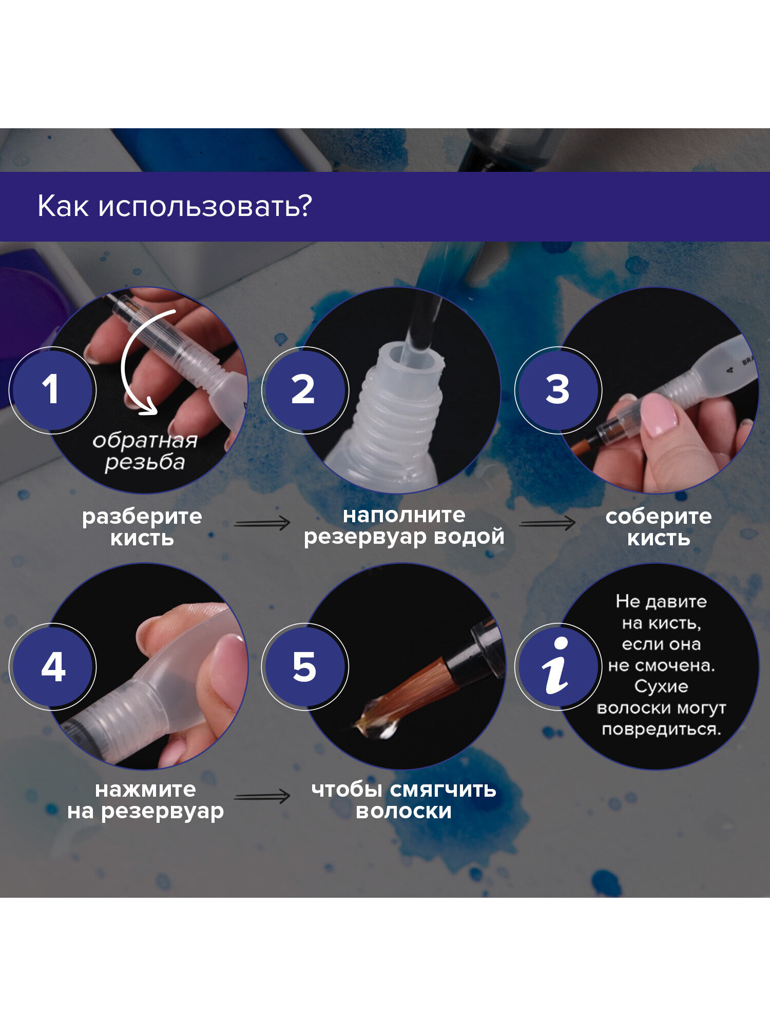 Кисть Brauberg 6 шт. - фото 4
