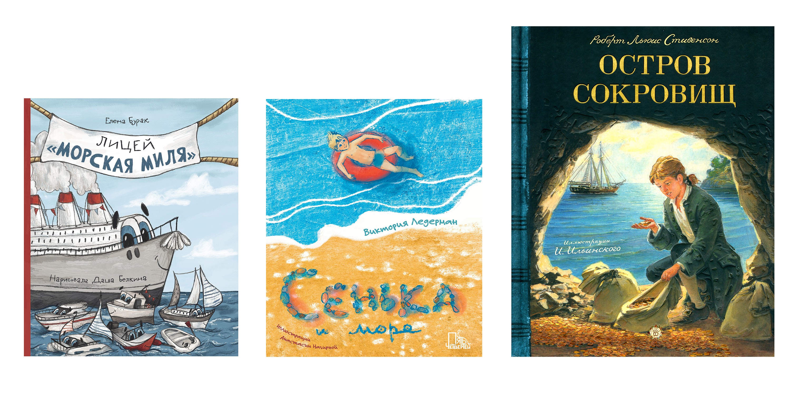 Комплект из 3х книг Абраказябра Моря много не бывает детское чтение - фото 1
