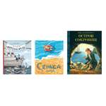 Комплект из 3х книг Абраказябра Моря много не бывает детское чтение