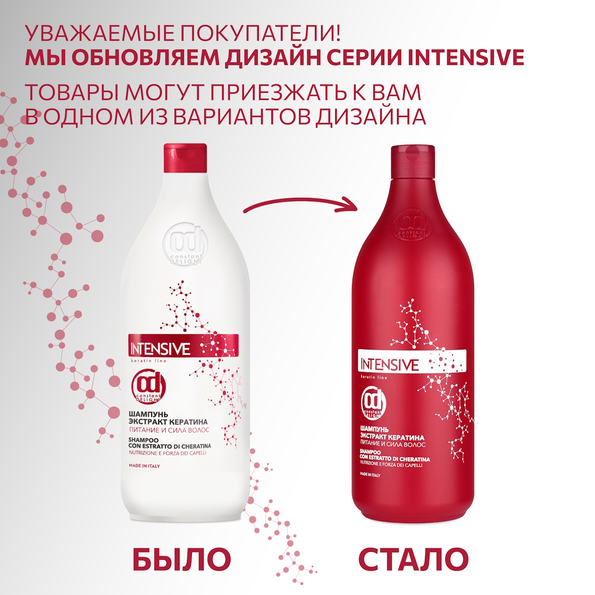 Набор средств Constant Delight 2000 мл - фото 3