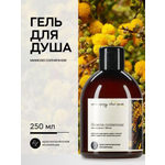 Гель Краснополянская косметика 250 мл