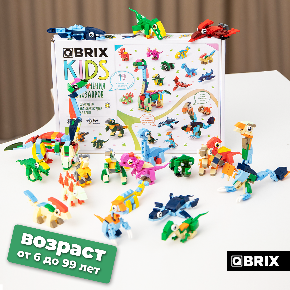 Конструктор QBRIX Приключения динозавров 588 дет. - фото 9