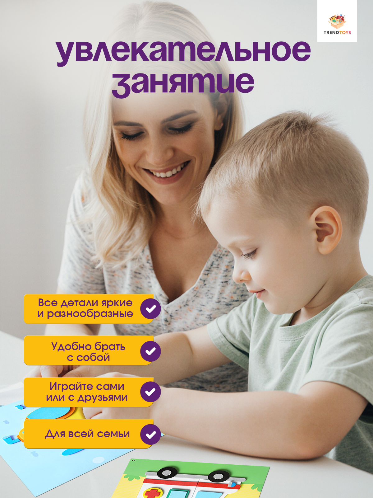 Набор для творчества TrendToys 3D аппликации-раскраски 12 шт - фото 5