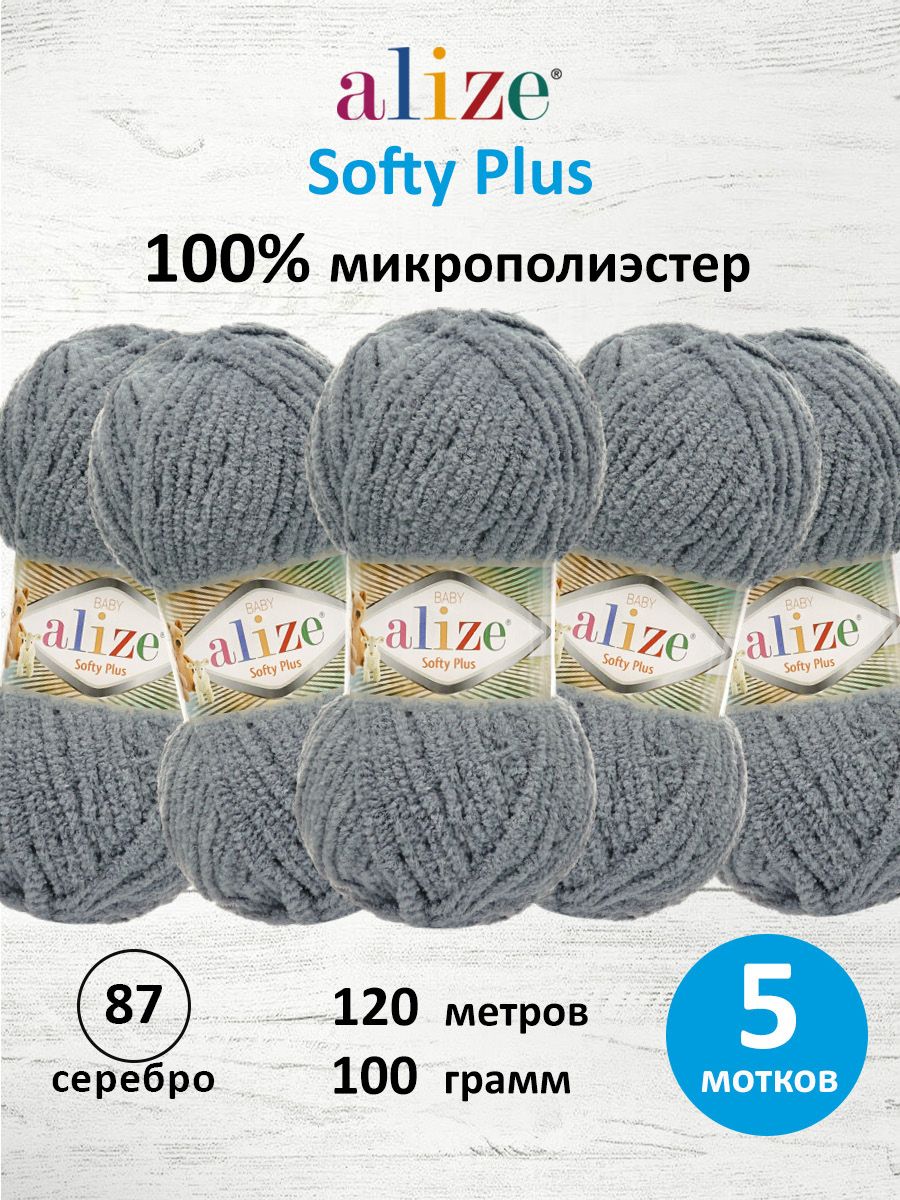 Пряжа для вязания Alize softy plus 100 г 120 м микрополиэстер мягкая плюшевая 87 серебро 5 мотков - фото 1