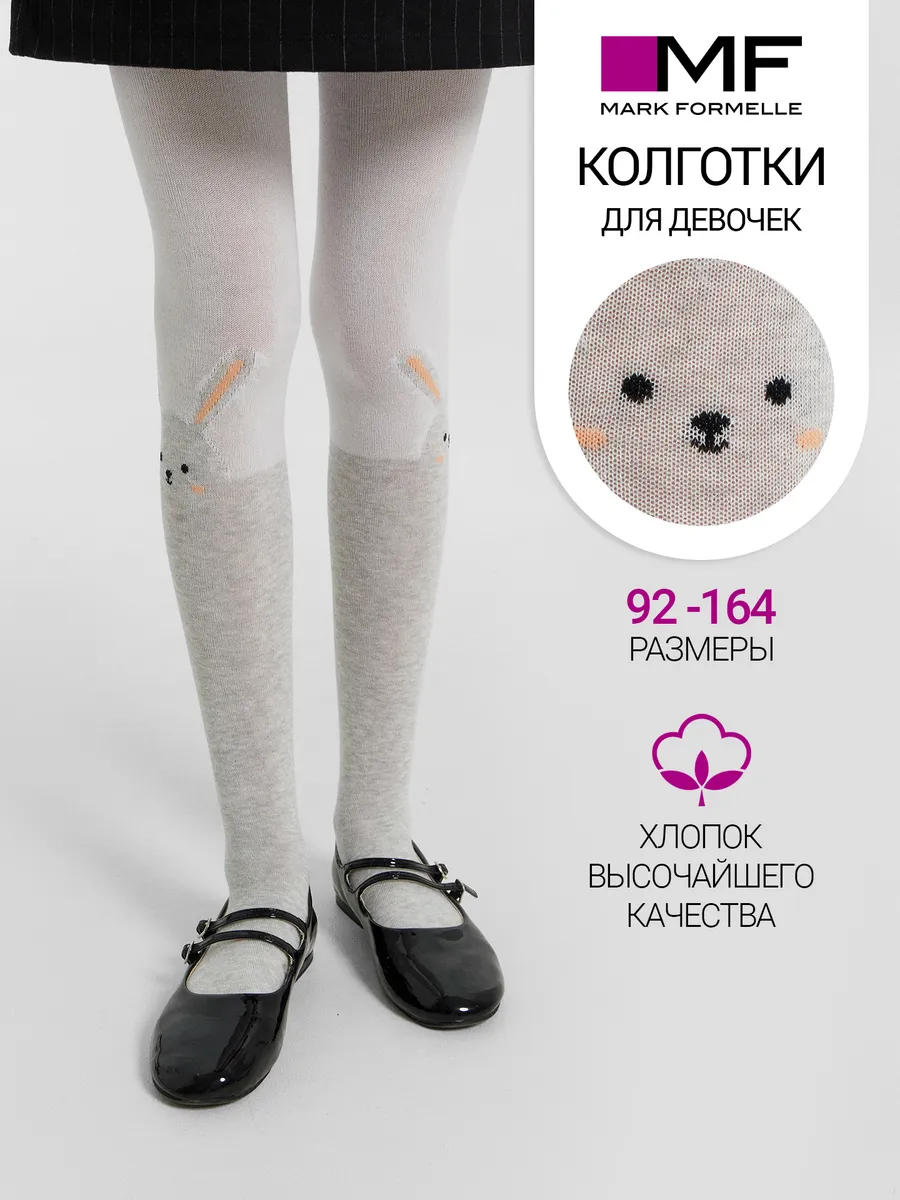 Колготки Mark Formelle (Марк Формэль) 700K-2843/белый - фото 2