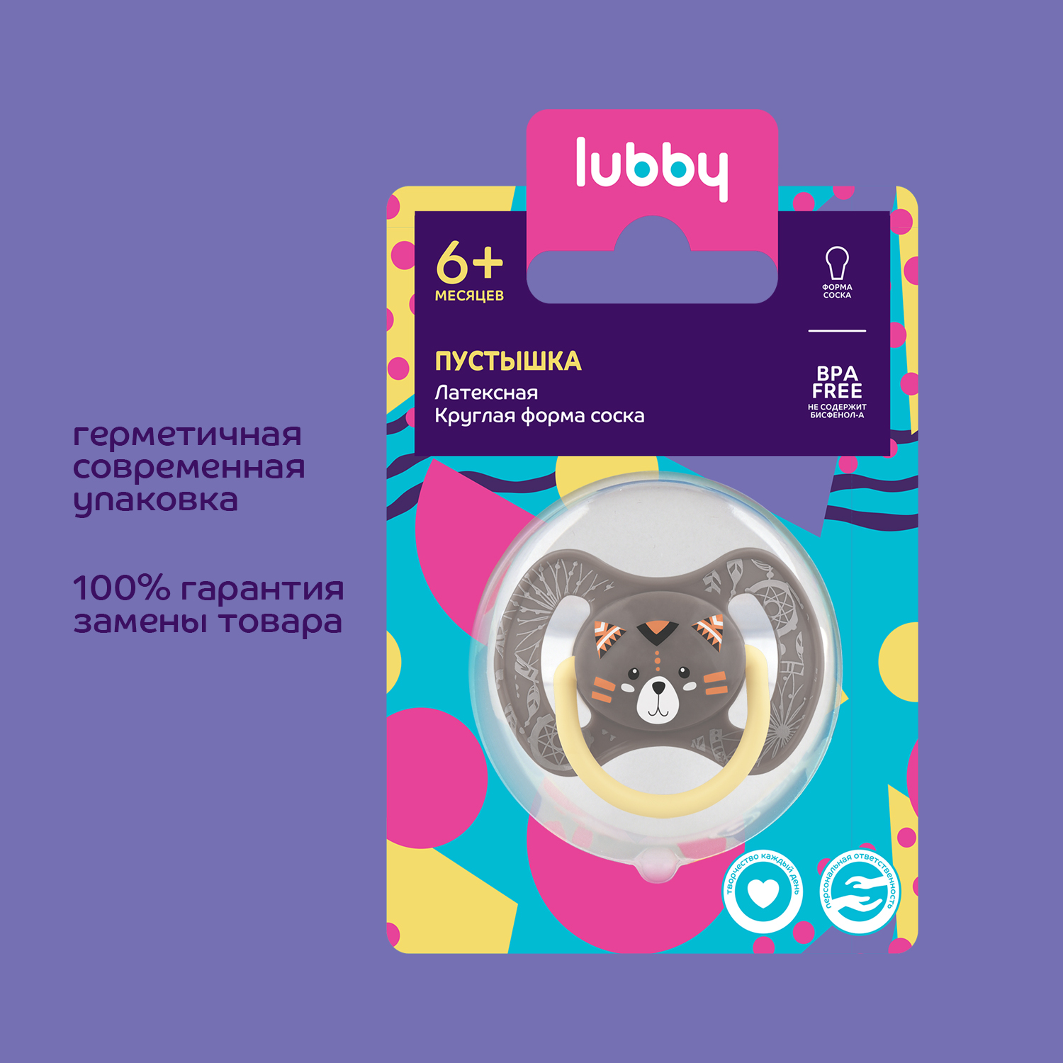 Пустышка Lubby латекс от 6 мес. - фото 6