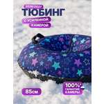 Тюбинг F78 85 см